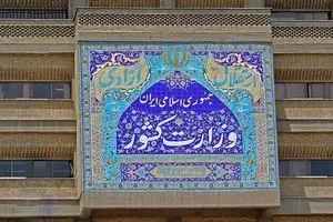 آغاز پیش‌ثبت‌نام انتخابات میان‌دوره‌ای مجلس از ۱۳ دی 