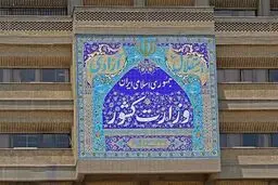 آغاز پیش‌ثبت‌نام انتخابات میان‌دوره‌ای مجلس از ۱۳ دی 