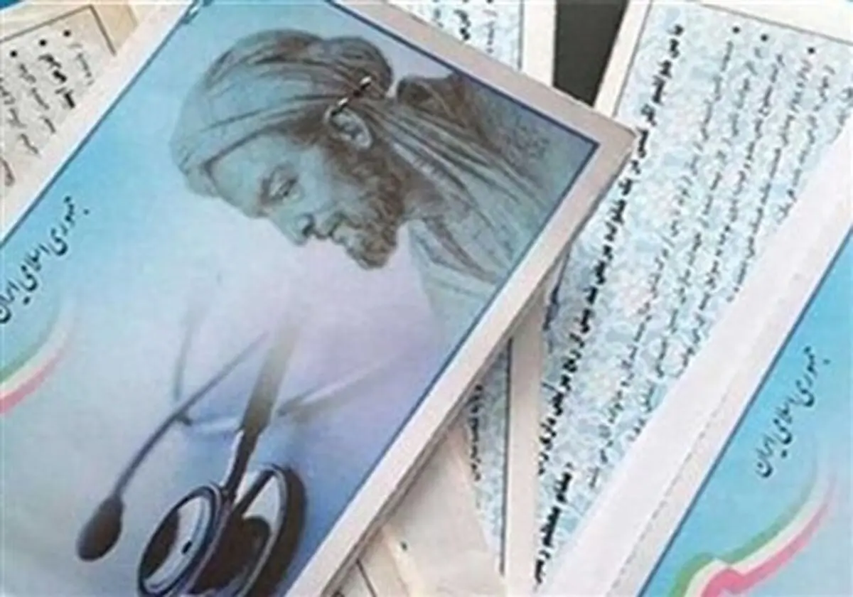  توصیه تأمین اجتماعی به پزشکان: اگر تمایل به نسخه الکترونیکی ندارید، از سرنسخه استفاده کنید! 