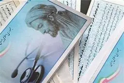  توصیه تأمین اجتماعی به پزشکان: اگر تمایل به نسخه الکترونیکی ندارید، از سرنسخه استفاده کنید! 