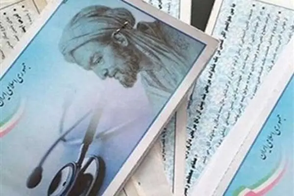  توصیه تأمین اجتماعی به پزشکان: اگر تمایل به نسخه الکترونیکی ندارید، از سرنسخه استفاده کنید! 
