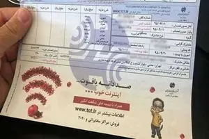 ماجرای مبالغ جدید قبض‌های تلفن ثابت چیست؟