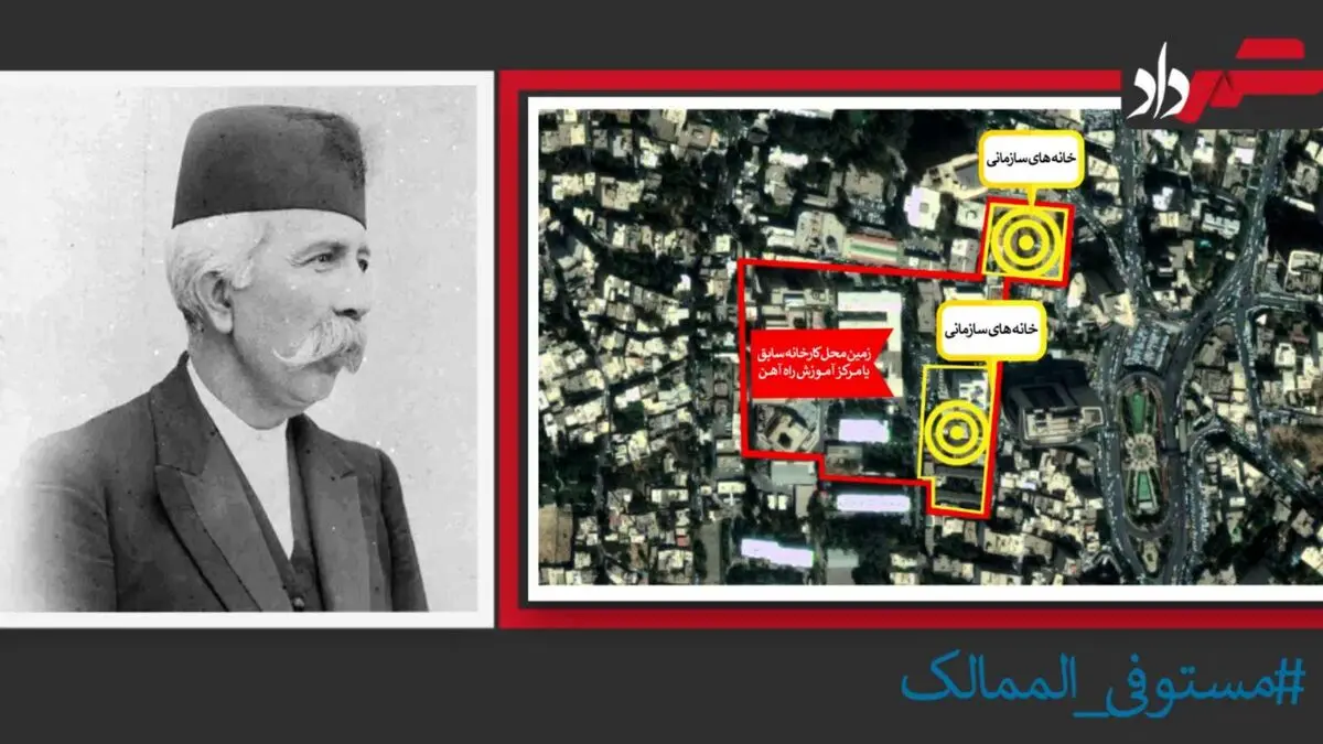 اهالی ده ونک به چه حقی سالها رایگان سکونت داشتند؟
