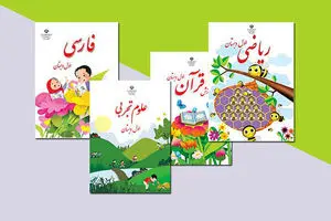 امکان ثبت‌سفارش کتاب‌های درسی دانش‌آموزان میان‌پایه فراهم شد
