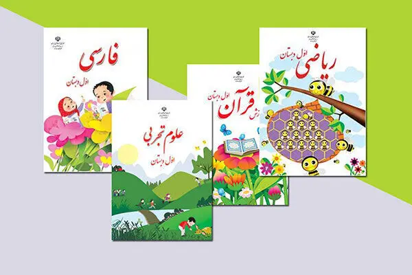 امکان ثبت‌سفارش کتاب‌های درسی دانش‌آموزان میان‌پایه فراهم شد