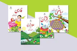 امکان ثبت‌سفارش کتاب‌های درسی دانش‌آموزان میان‌پایه فراهم شد