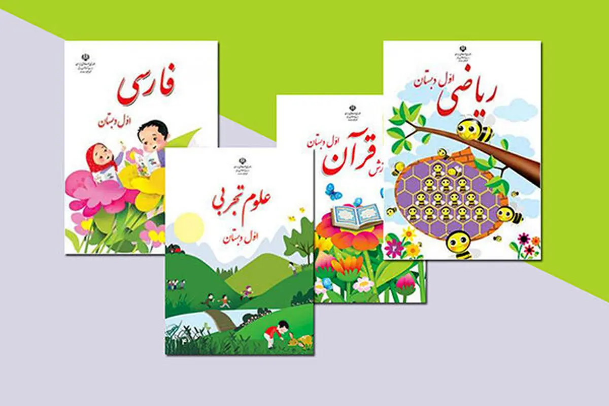 امکان ثبت‌سفارش کتاب‌های درسی دانش‌آموزان میان‌پایه فراهم شد
