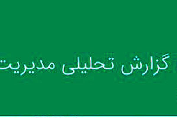 حسابدار شخصی برای کاربران پیام‌رسان بله