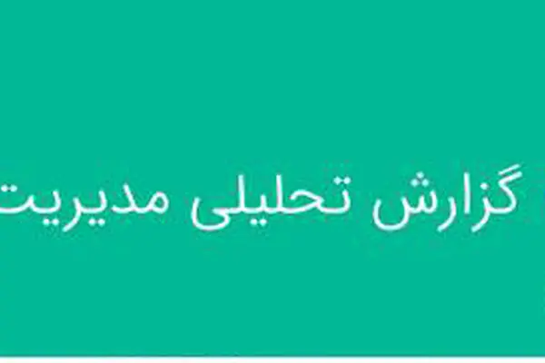 حسابدار شخصی برای کاربران پیام‌رسان بله