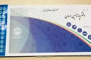 فیلم: جزئیات حذف تدریجی دفترچه‌های درمانی