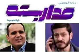 «مدار بسته» به‌زودی از شبکه دو