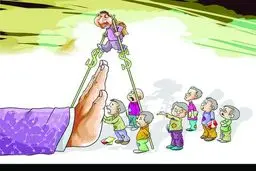 رفع تعارض منافع لازمه تحقق عدالت اجتماعی