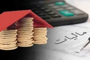 ۲۰۰ میلیون عایدی مالیات از خانه‌های لوکس!