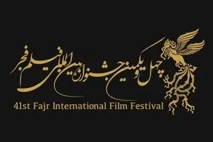 اعلام اسامی داوران و نامزدهای سیمرغ چهل‌ویکم