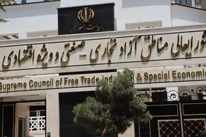 حذف اختیارات رئیس‌جمهور در مناطق آزاد