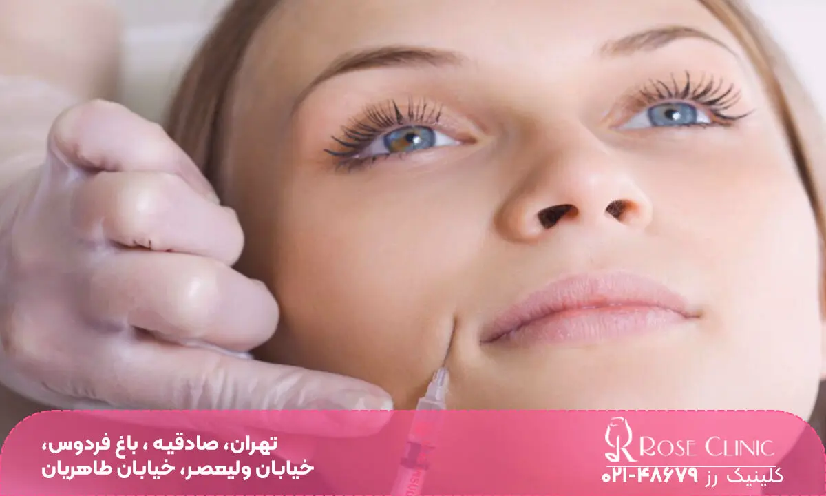بهترین کلینیک تزریق مزوژل در تهران کجاست؟