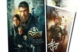 پخش رایگان «آسمان غرب» و «قلب رقه» در عباس آباد