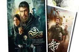 پخش رایگان «آسمان غرب» و «قلب رقه» در عباس آباد