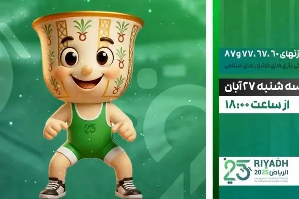 پخش زنده فینال و رده‌بندی کشتی فرنگی ایران از شبکه ورزش