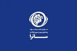 برنامه‌ی ساترا برای آرمان فلسطین
