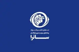 برنامه‌ی ساترا برای آرمان فلسطین