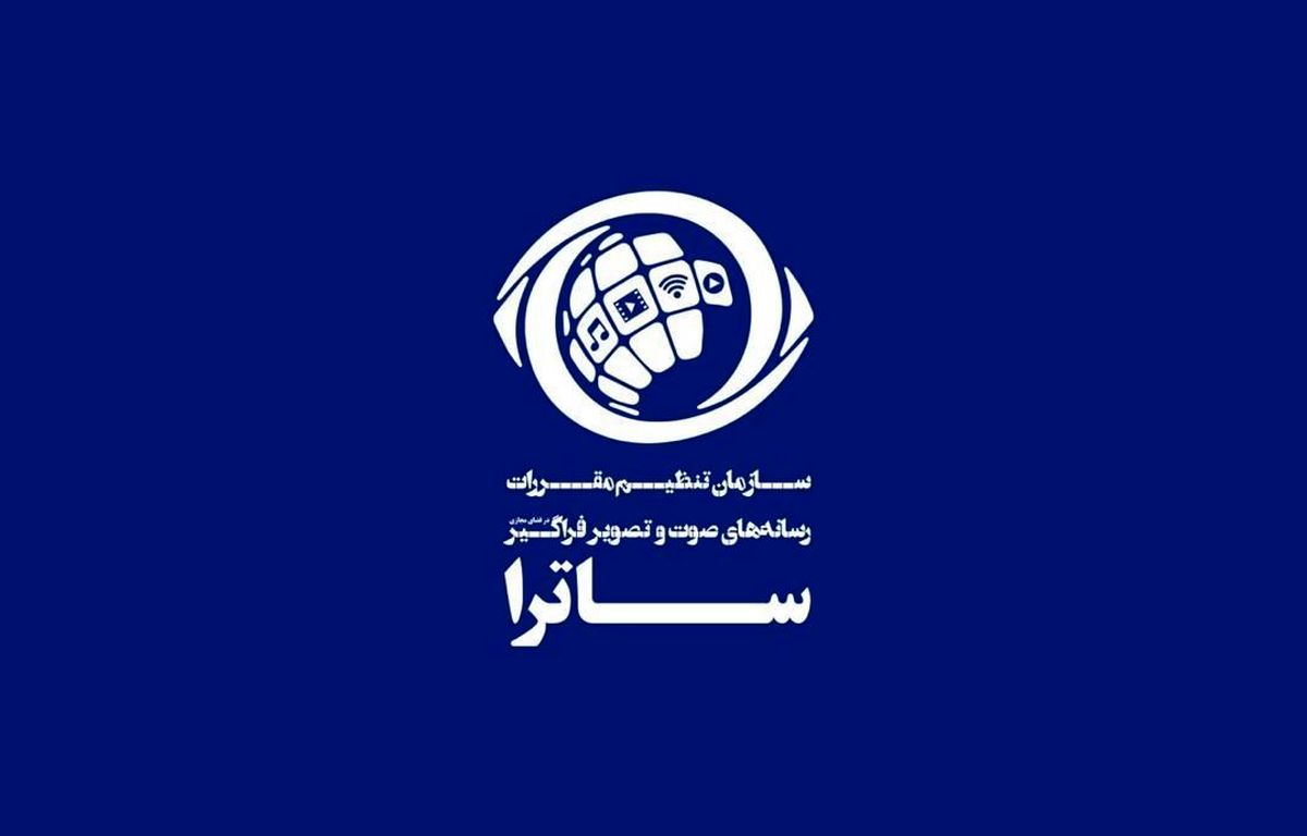 برنامه‌ی ساترا برای آرمان فلسطین