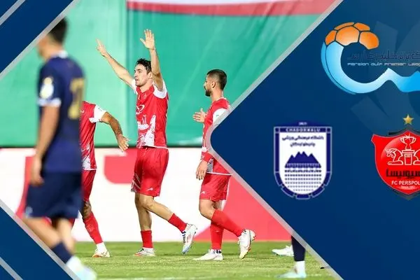 پخش زنده دیدار پرسپولیس و چادرملو اردکان از شبکه سه