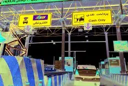 افزایش ۲۵درصدی عوارض آزادراه‌ها از اول خرداد