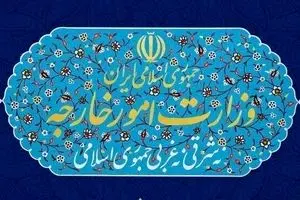 بیانیه وزارت امور خارجه در خصوص اقدامات تجاوزکارانه آمریکا علیه ایران