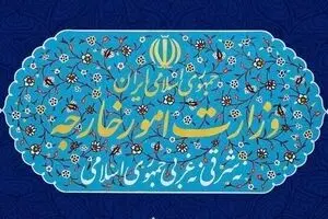 بیانیه وزارت امور خارجه در خصوص اقدامات تجاوزکارانه آمریکا علیه ایران