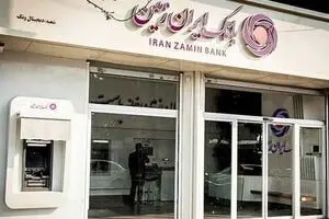 ذره‌بین روی بدهکاران مشهور یک بانک