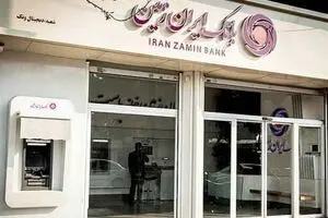 ذره‌بین روی بدهکاران مشهور یک بانک