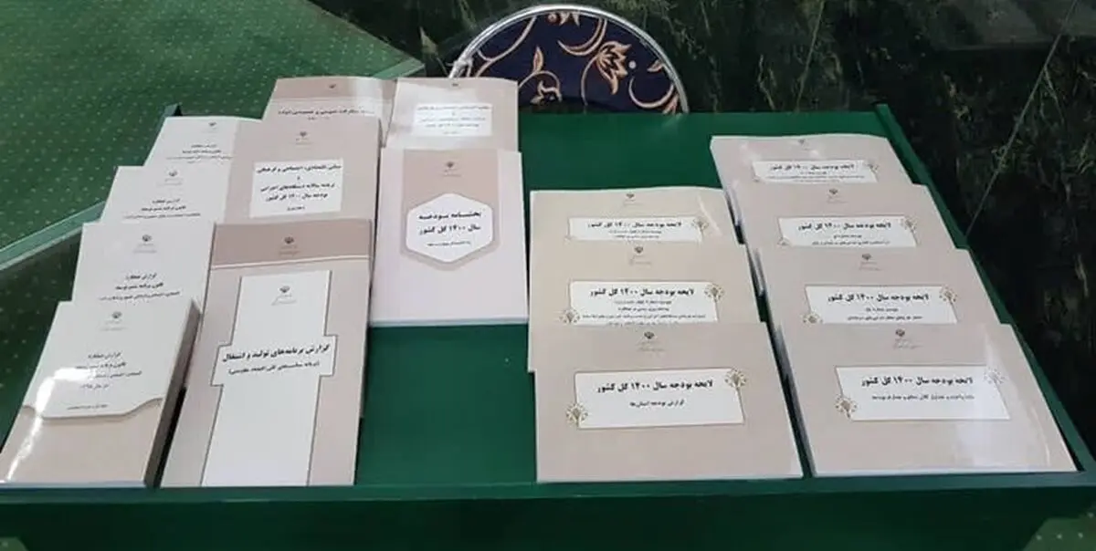جزئیات مذاکره مجلس با نهادها برای اصلاح لایحه بودجه