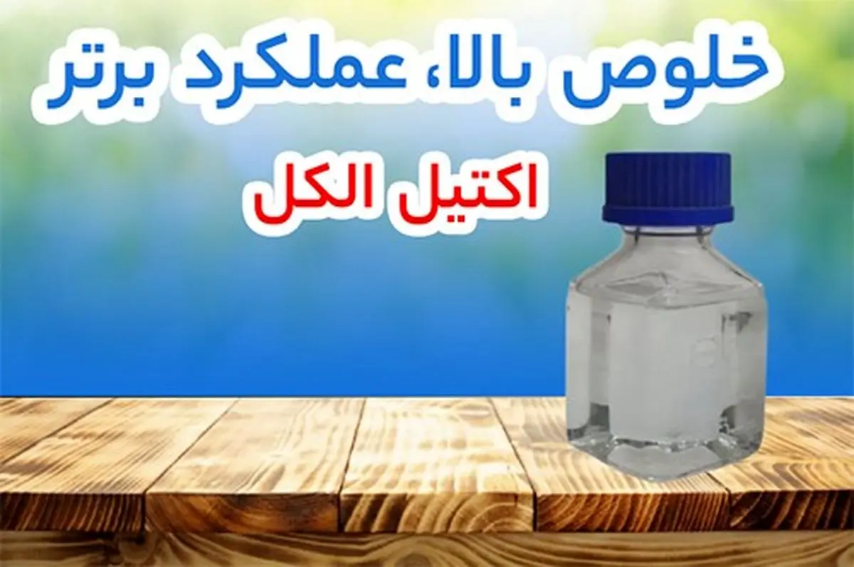 تحول در صنعت ضد خوردگی با عرضه ترکیبی اکتیل الکل، لیتیم هیدروکساید و محلول ضد خوردگی لیتیوم مولیبدات ۱۰٪