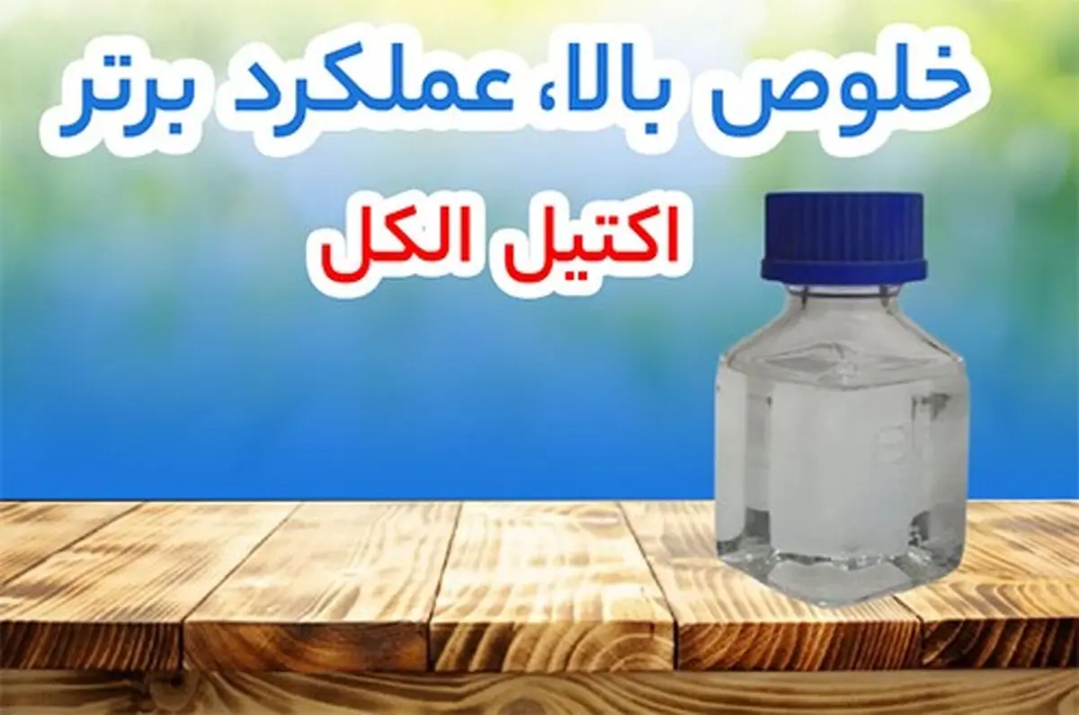 تحول در صنعت ضد خوردگی با عرضه ترکیبی اکتیل الکل، لیتیم هیدروکساید و محلول ضد خوردگی لیتیوم مولیبدات ۱۰٪