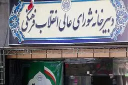 سهمیه فرزندان هیئت علمی در اختیار وزارت علوم و بهداشت