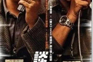 پخش فیلم جنایی «مذاکره‌کنندگان در زمان بحران» از شبکه تهران