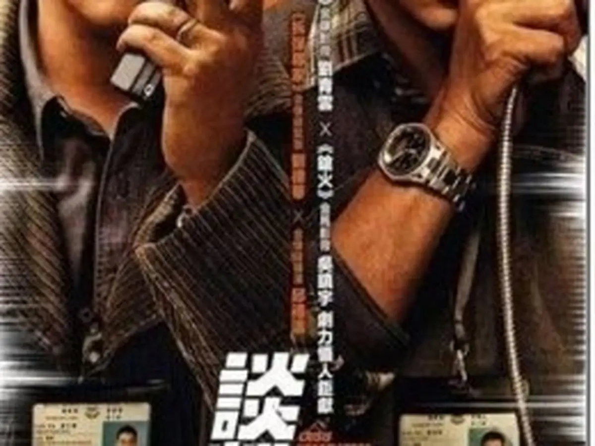 پخش فیلم جنایی «مذاکره‌کنندگان در زمان بحران» از شبکه تهران