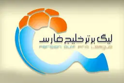 تعطیلات نیم فصل لیگ برتر در فروردین ۱۴۰۰؟
