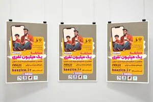 یک میلیون نفر در «جام قهرمانان بازی‌ها» ثبت‌نام کردند