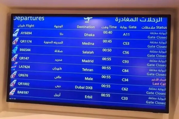 آزادی ۷ زندانی ایرانی در قطر