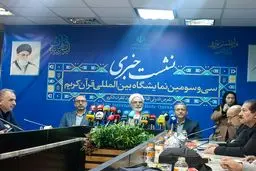 سی و سومین نمایشگاه بین‌المللی قرآن کریم با شعار «ایران در پناه قرآن» از اول اسفند آغاز می‌شود