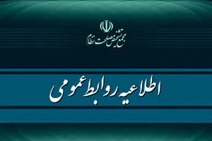 نمایندگان از اظهاراتی که شائبه اعمال فشار دارد، پرهیز نمایند
