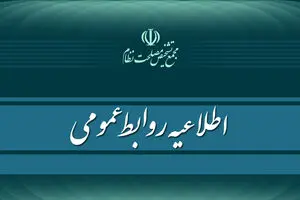 نمایندگان از اظهاراتی که شائبه اعمال فشار دارد، پرهیز نمایند