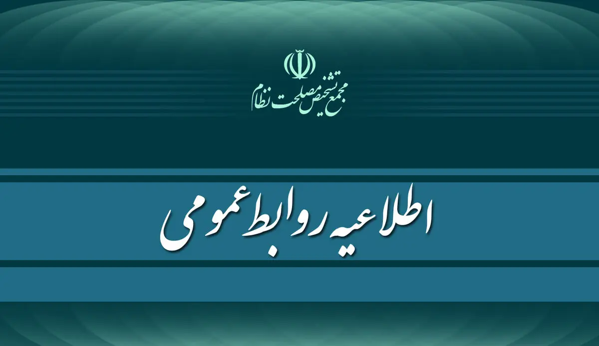 نمایندگان از اظهاراتی که شائبه اعمال فشار دارد، پرهیز نمایند