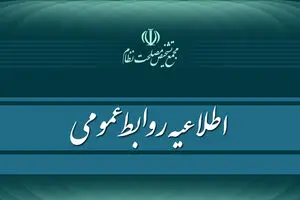 نمایندگان از اظهاراتی که شائبه اعمال فشار دارد، پرهیز نمایند