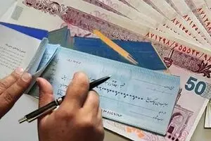 صدور چک رمزدار از فردا ممنوع شد؛ چک تضمین‌شده جایگزین می‌شود