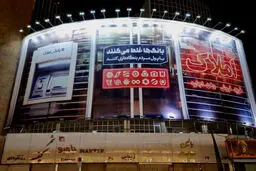 چالش خروج بانک‌ها از بنگاه‌داری