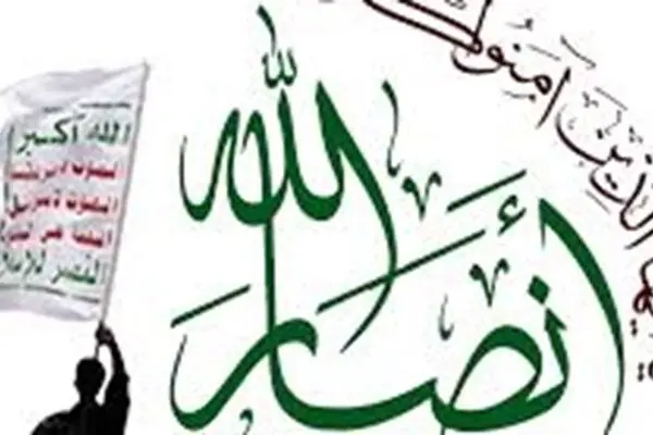 
بیانیه انصارالله یمن درباره عملیات در عمق خاک عربستان
