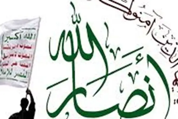 
بیانیه انصارالله یمن درباره عملیات در عمق خاک عربستان
